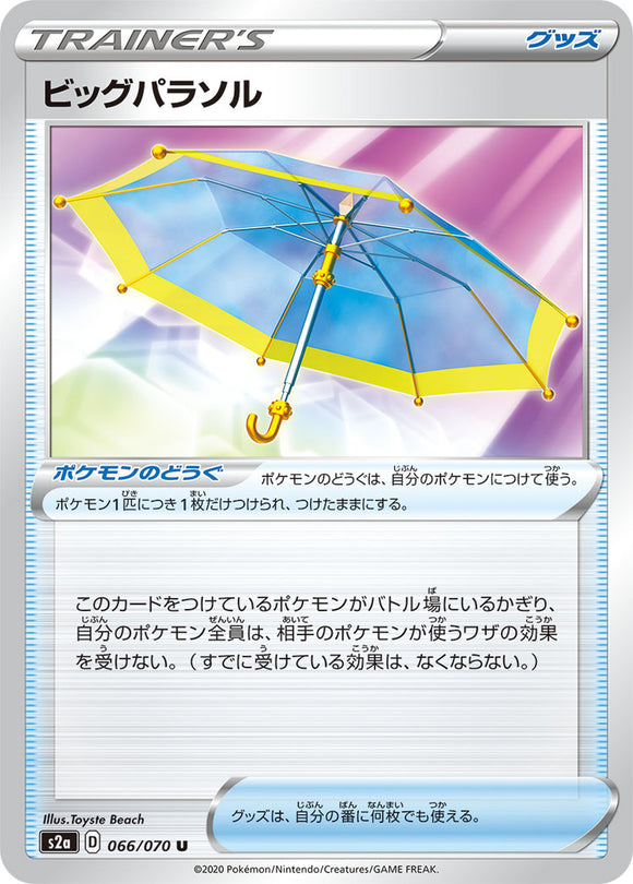 066 Big Parasol S2a: Explosive Walker Japanese Pokémon card in Near Mint/Mint condition.