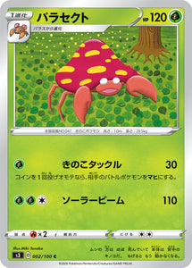 Parasect 002 S3: Infinity Zone Japanese Pokémon card in Near Mint/Mint condition