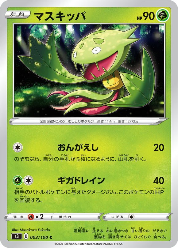 Carnivine 003 S3: Infinity Zone Japanese Pokémon card in Near Mint/Mint condition