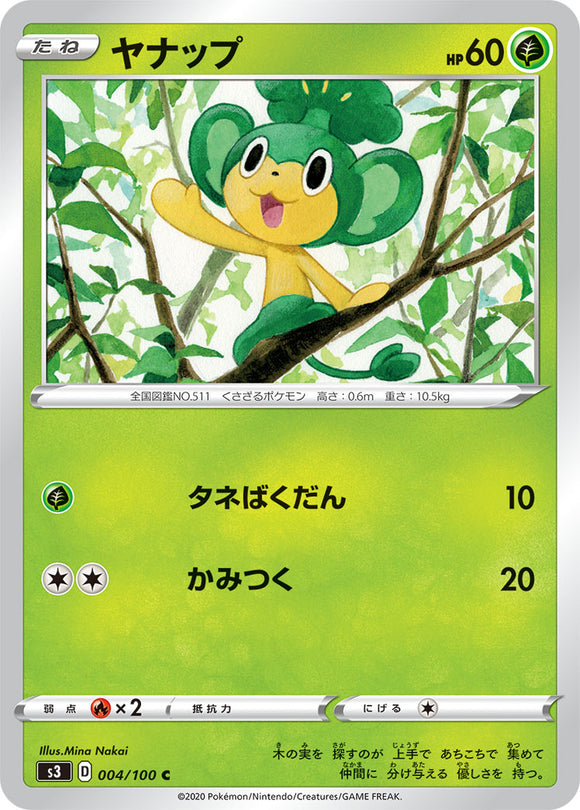 Pansage 004 S3: Infinity Zone Japanese Pokémon card in Near Mint/Mint condition