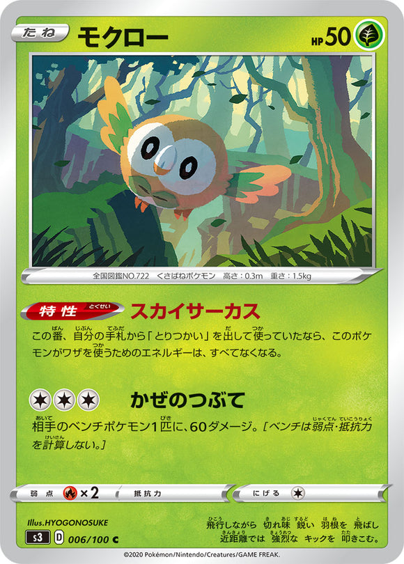 Rowlet 006 S3: Infinity Zone Japanese Pokémon card in Near Mint/Mint condition