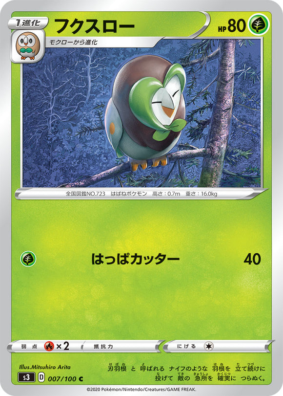 Dartrix 007 S3: Infinity Zone Japanese Pokémon card in Near Mint/Mint condition