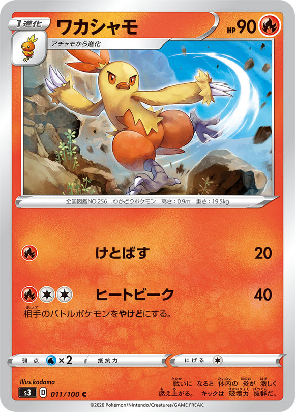 Combusken 011 S3: Infinity Zone Japanese Pokémon card in Near Mint/Mint condition