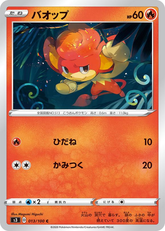 Pansear 013 S3: Infinity Zone Japanese Pokémon card in Near Mint/Mint condition