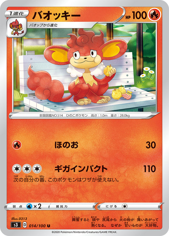 Simisear 014 S3: Infinity Zone Japanese Pokémon card in Near Mint/Mint condition