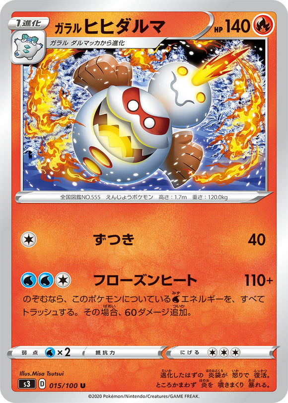 Galarian Darmanitan 015 S3: Infinity Zone Japanese Pokémon card in Near Mint/Mint condition