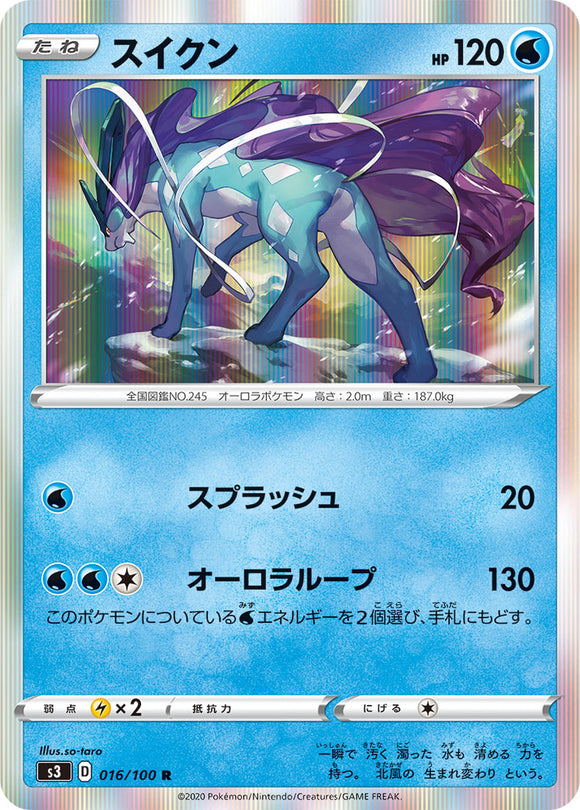 Suicune 016 S3: Infinity Zone Japanese Pokémon card in Near Mint/Mint condition