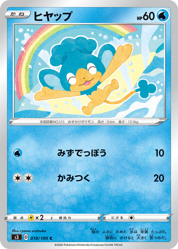 Panpour 018 S3: Infinity Zone Japanese Pokémon card in Near Mint/Mint condition