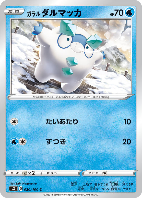 Galarian Darumaka 020 S3: Infinity Zone Japanese Pokémon card in Near Mint/Mint condition