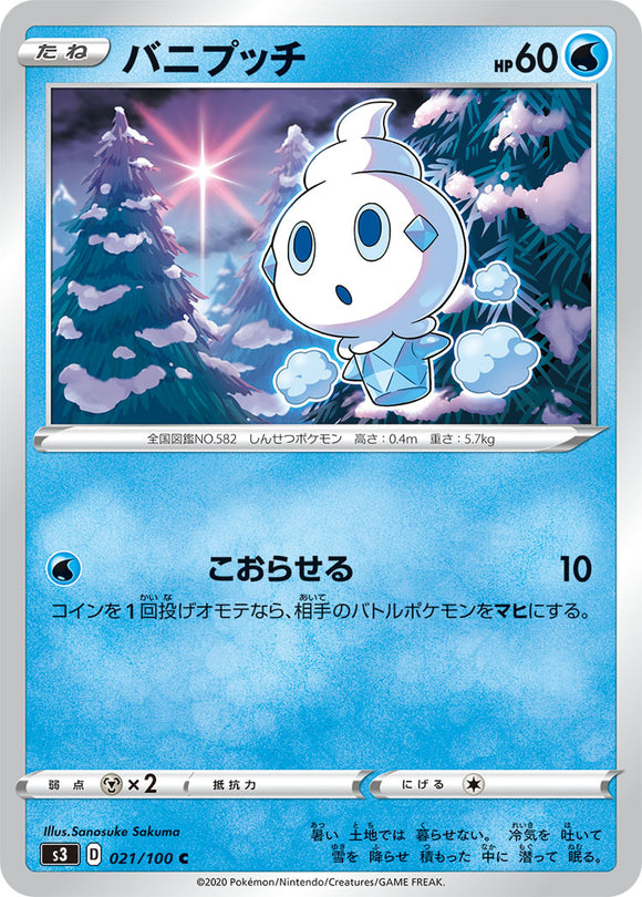 Vanillite 021 S3: Infinity Zone Japanese Pokémon card in Near Mint/Mint condition
