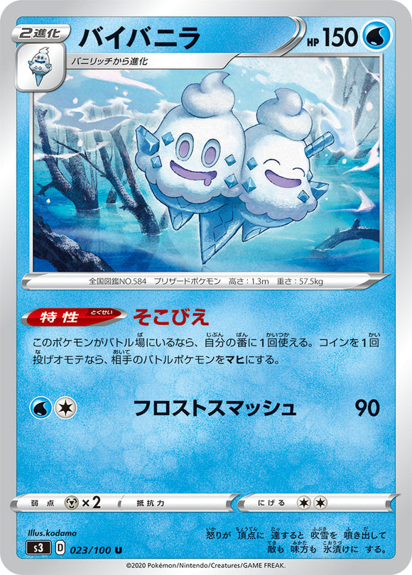 Vanilluxe 023 S3: Infinity Zone Japanese Pokémon card in Near Mint/Mint condition