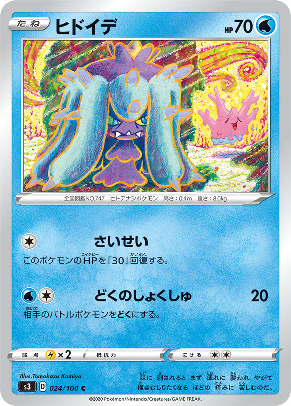Mareanie 024 S3: Infinity Zone Japanese Pokémon card in Near Mint/Mint condition
