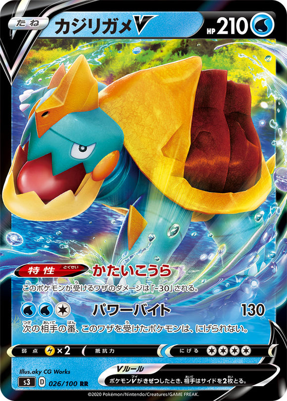 Drednaw V 026 S3: Infinity Zone Japanese Pokémon card in Near Mint/Mint condition