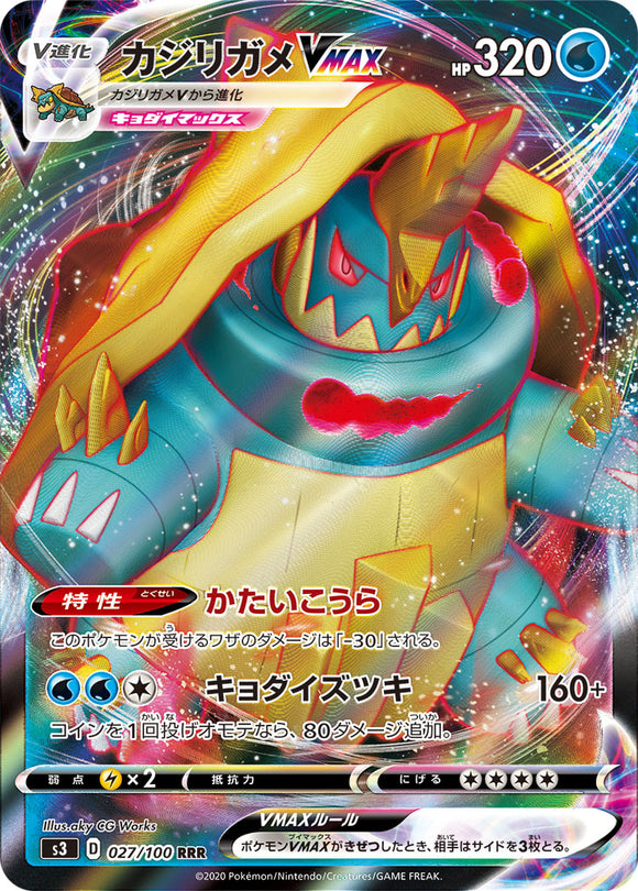 Drednaw VMAX 027 S3: Infinity Zone Japanese Pokémon card in Near Mint/Mint condition