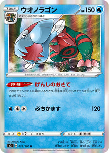 Dracovish 028 S3: Infinity Zone Japanese Pokémon card in Near Mint/Mint condition