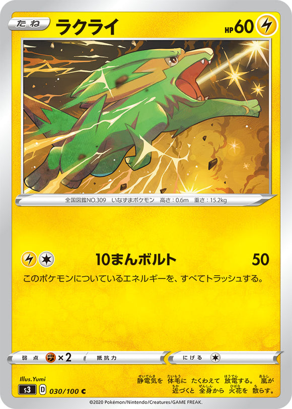 Electrike 030 S3: Infinity Zone Japanese Pokémon card in Near Mint/Mint condition