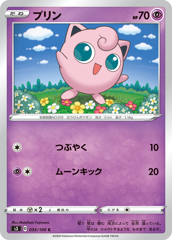 Jigglypuff 035 S3: Infinity Zone Japanese Pokémon card in Near Mint/Mint condition