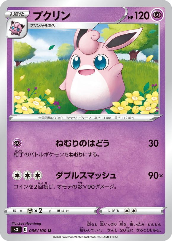 Wigglytuff 036 S3: Infinity Zone Japanese Pokémon card in Near Mint/Mint condition