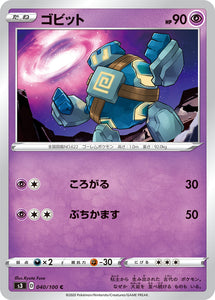 Golett 040 S3: Infinity Zone Japanese Pokémon card in Near Mint/Mint condition