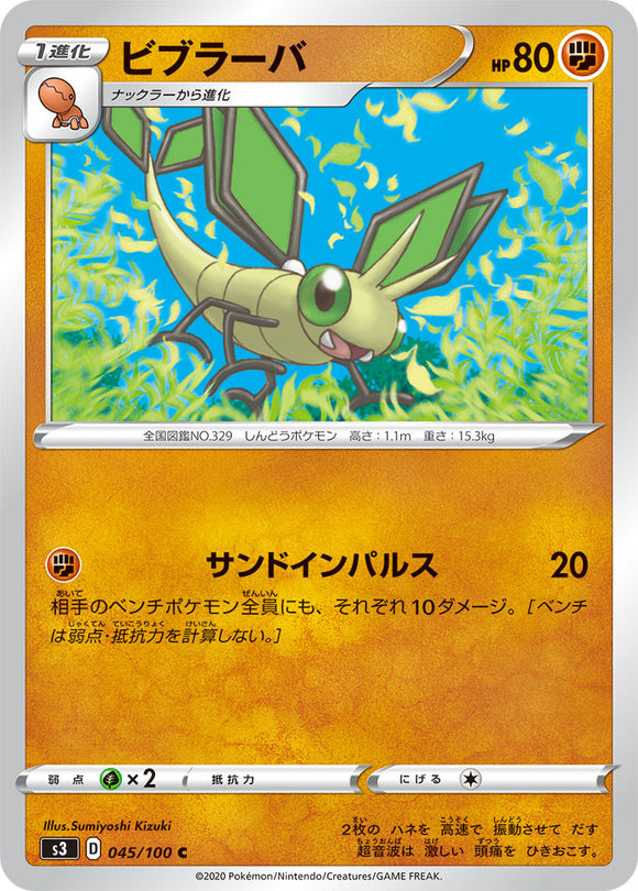 Vibrava 045 S3: Infinity Zone Japanese Pokémon card in Near Mint/Mint condition