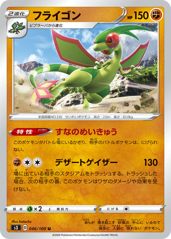 Flygon 046 S3: Infinity Zone Japanese Pokémon card in Near Mint/Mint condition
