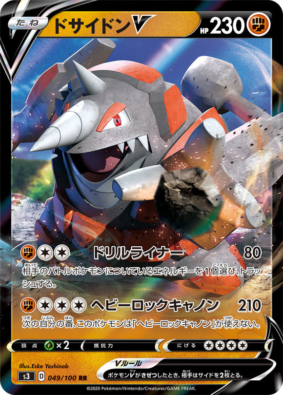 Rhyperior 049 S3: Infinity Zone Japanese Pokémon card in Near Mint/Mint condition