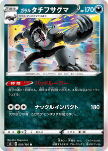 Obstagoon 056 S3: Infinity Zone Japanese Pokémon card in Near Mint/Mint condition