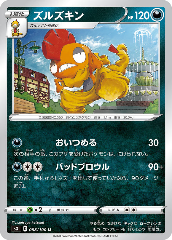 Scrafty 058 S3: Infinity Zone Japanese Pokémon card in Near Mint/Mint condition