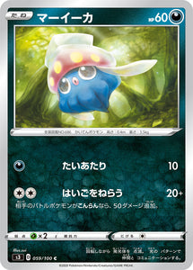 Inkay 059 S3: Infinity Zone Japanese Pokémon card in Near Mint/Mint condition