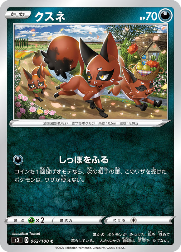 Nickit 062 S3: Infinity Zone Japanese Pokémon card in Near Mint/Mint condition
