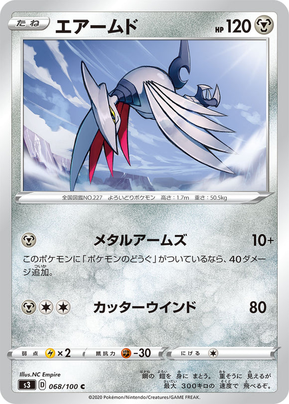 Skarmory 068 S3: Infinity Zone Japanese Pokémon card in Near Mint/Mint condition