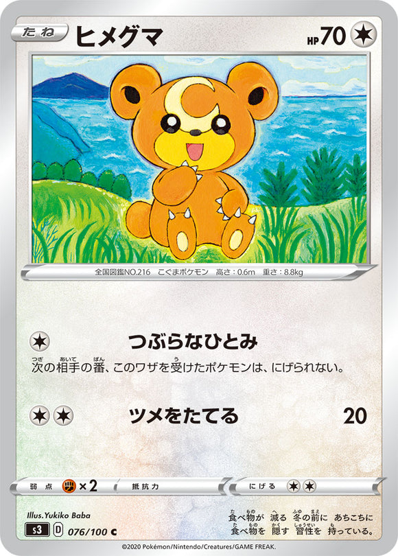 Teddiursa 076 S3: Infinity Zone Japanese Pokémon card in Near Mint/Mint condition