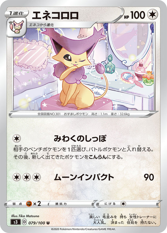 Delcatty 079 S3: Infinity Zone Japanese Pokémon card in Near Mint/Mint condition