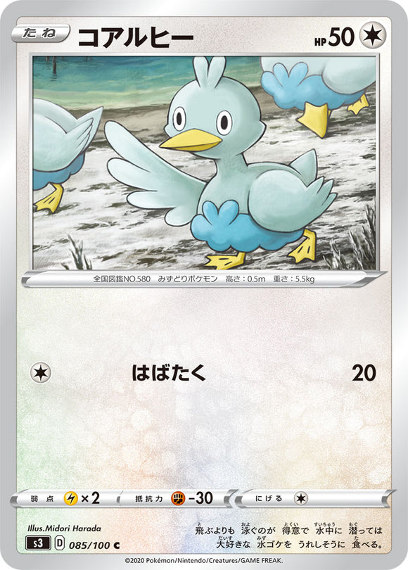 Ducklett 085 S3: Infinity Zone Japanese Pokémon card in Near Mint/Mint condition