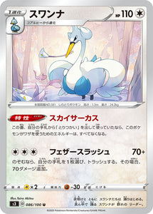 Swanna 086 S3: Infinity Zone Japanese Pokémon card in Near Mint/Mint condition