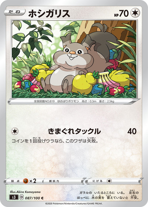 Skwovet 087 S3: Infinity Zone Japanese Pokémon card in Near Mint/Mint condition