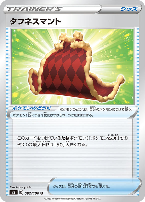 Cape of Toughness 092 S3: Infinity Zone Japanese Pokémon card in Near Mint/Mint condition