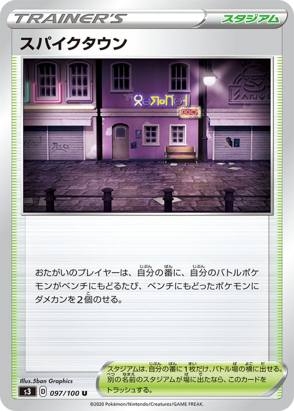 Spikemuth 097 S3: Infinity Zone Japanese Pokémon card in Near Mint/Mint condition