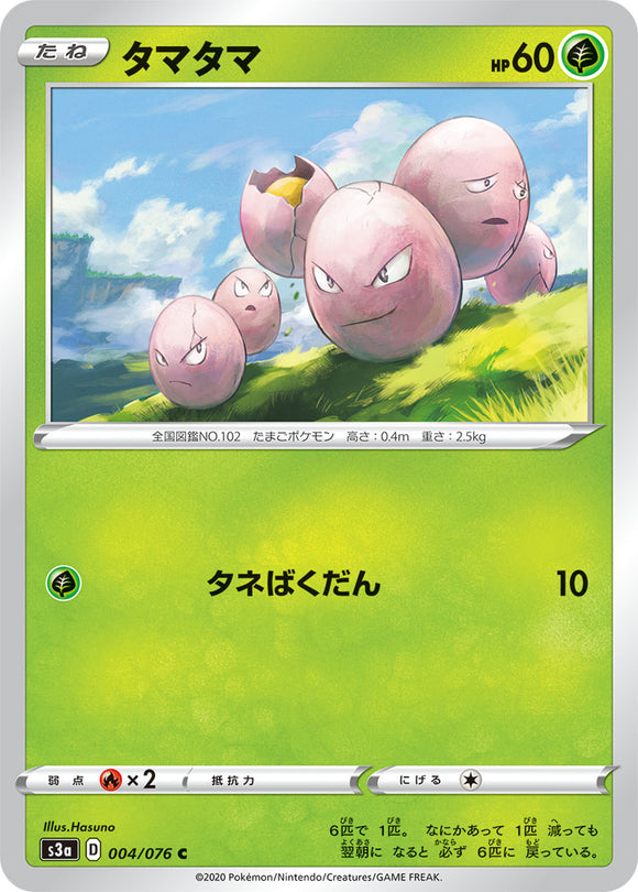 Exeggcute 004 S3a: Legendary Heartbeat Japanese Pokémon card in Near Mint/Mint condition.