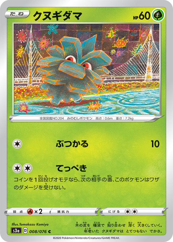 Pineco 008 S3a: Legendary Heartbeat Japanese Pokémon card in Near Mint/Mint condition.