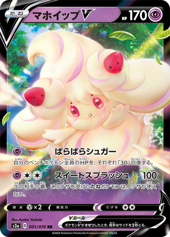 Alcremie V 031 S3a: Legendary Heartbeat Japanese Pokémon card in Near Mint/Mint condition.