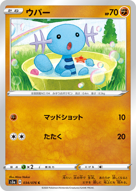 Wooper 034 S3a: Legendary Heartbeat Japanese Pokémon card in Near Mint/Mint condition.