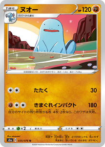 Quagsire 035 S3a: Legendary Heartbeat Japanese Pokémon card in Near Mint/Mint condition.