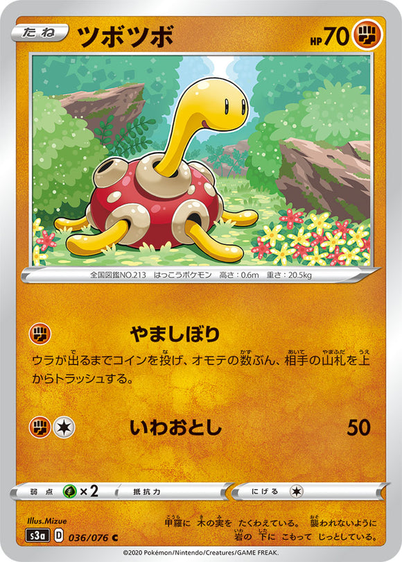 Shuckle 036 S3a: Legendary Heartbeat Japanese Pokémon card in Near Mint/Mint condition.