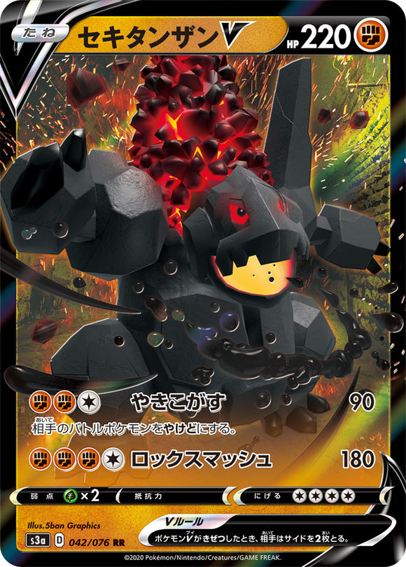 Coalossal V 042 S3a: Legendary Heartbeat Japanese Pokémon card in Near Mint/Mint condition.