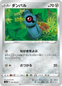 Beldum 047 S3a: Legendary Heartbeat Japanese Pokémon card in Near Mint/Mint condition.