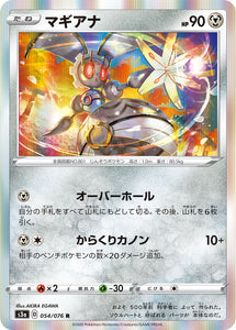 Magearna 054 S3a: Legendary Heartbeat Japanese Pokémon card in Near Mint/Mint condition.