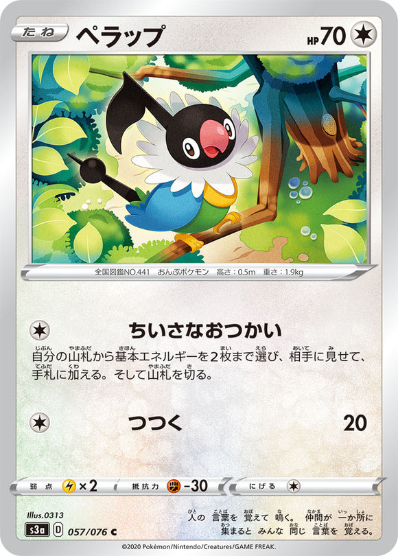 Chatot 057 S3a: Legendary Heartbeat Japanese Pokémon card in Near Mint/Mint condition.