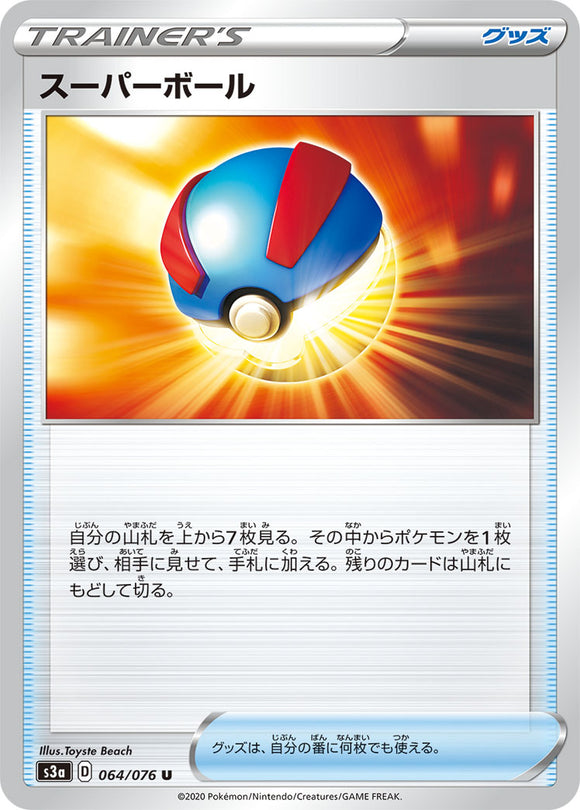 Great Ball 064 S3a: Legendary Heartbeat Japanese Pokémon card in Near Mint/Mint condition.