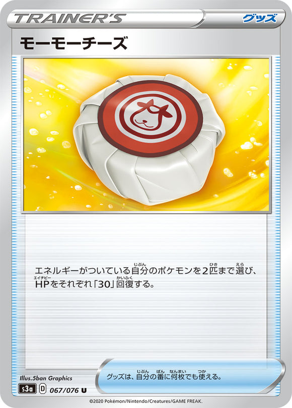 Moomoo Cheese 067 S3a: Legendary Heartbeat Japanese Pokémon card in Near Mint/Mint condition.